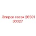 2650130327 Сосок Epiroc
