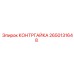 2650131648 КОНТРГАЙКА Epiroc