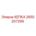 Оригинальная кепка Эпирок артикул 2650207299