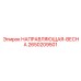2650209501 Guide Spring Epiroc
