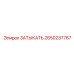 Изображение затыкателя Epiroc 2650237767 для буровых машин