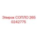 2650242775 СОПЛО Epiroc