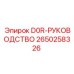 2650258326 D0R-РУКОВОДСТВО Epiroc