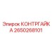 2650268101 КОНТРГАЙКА Epiroc