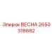 2650318682 Весна Epiroc