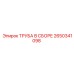 2650341098 ТРУБА В СБОРЕ Epiroc