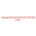 2650460781 ШЛАНГ В СБОРЕ Epiroc