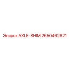 2650462621 AXLE-SHIM Epiroc