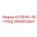 2650513407 КОЛЕНО-45-ГРАД - Epiroc