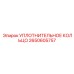 2650605757 Уплотнительное кольцо Epiroc