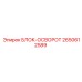 2650612589 БЛОК-ОСВОРОТ Epiroc