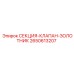 2650613207 СЕКЦИЯ-КЛАПАН-ЗОЛОТНИК Epiroc