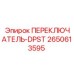 2650613595 ПЕРЕКЛЮЧАТЕЛЬ-DPST Epiroc