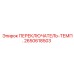 2650618503 ПЕРЕКЛЮЧАТЕЛЬ-ТЕМП. Epiroc