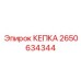 Кепка для экстремальных температур Epiroc артикул 2650634344