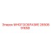 2650691658 МНОГООБРАЗИЕ Epiroc