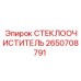 Изображение стеклоочистителя Epiroc 2650708791