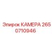 Оригинальная деталь 2650710946 от производителя Epiroc
