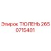 2650715481 ТЮЛЕНЬ Epiroc