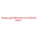 2650748300 ДИАФРАГМА-БЛ Epiroc