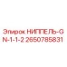 2650785831 НИППЕЛЬ-GN-1-1-2 Epiroc