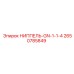 2650785849 НИППЕЛЬ-GN-1-1-4 Epiroc