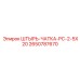 2650787670 ШТЫРЬ-ЧАТКА-PC-2-5X20 Epiroc