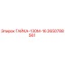 2650788561 ГАЙКА-130М-16 Epiroc