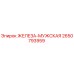 2650793959 ЖЕЛЕЗА-МУЖСКАЯ Epiroc
