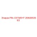 2650853563 PIN-СЕГМЕНТ Epiroc
