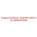 2650970995 КОЛЬЦО-ЗАЖИМ-SRS-C-42 Epiroc