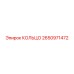 2650971472 КОЛЬЦО Epiroc