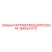 2651041713 НАПРАВЛЯЮЩАЯ В СБОРЕ Epiroc