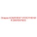 Оригинальный комплект уплотнений 2651057503 производителя Epiroc