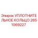2651069227 УПЛОТНИТЕЛЬНОЕ КОЛЬЦО Epiroc