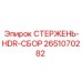 Комплект стержня HDR для бурения твердых пород Epiroc 2651070282