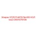 2651076156 УПЛОТНИТЕЛЬНОЕ КОЛЬЦО Epiroc