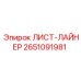 2651091981 ЛИСТ-ЛАЙНЕР Epiroc