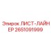 2651091999 ЛИСТ-ЛАЙНЕР Epiroc