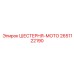 2651122190 ШЕСТЕРНЯ-МОТО Epiroc