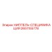 2651155778 НИППЕЛЬ-СПЕЦИФИКАЦИЯ Epiroc