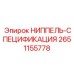 2651155778 НИППЕЛЬ-СПЕЦИФИКАЦИЯ Epiroc