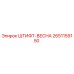 2651159150 ШТИФТ-ВЕСНА Epiroc