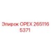 2651165371 ОРЕХ Epiroc