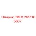 2651165637 ОРЕХ Epiroc