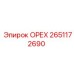 2651172690 ОРЕХ Epiroc