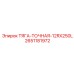 Прецизионный компонент позиционирования Epiroc 2651181972 12RX250L
