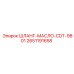 2651191658 ШЛАНГ-МАСЛО-CDT-9801 Эпирок