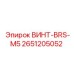 2651205052 ВИНТ-BRS-M5 Epiroc