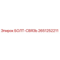2651252211 БОЛТ-СВЯЗЬ Epiroc